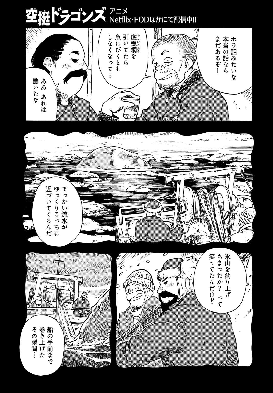 Kuutei Dragons Chap 98 - Next Chap 99