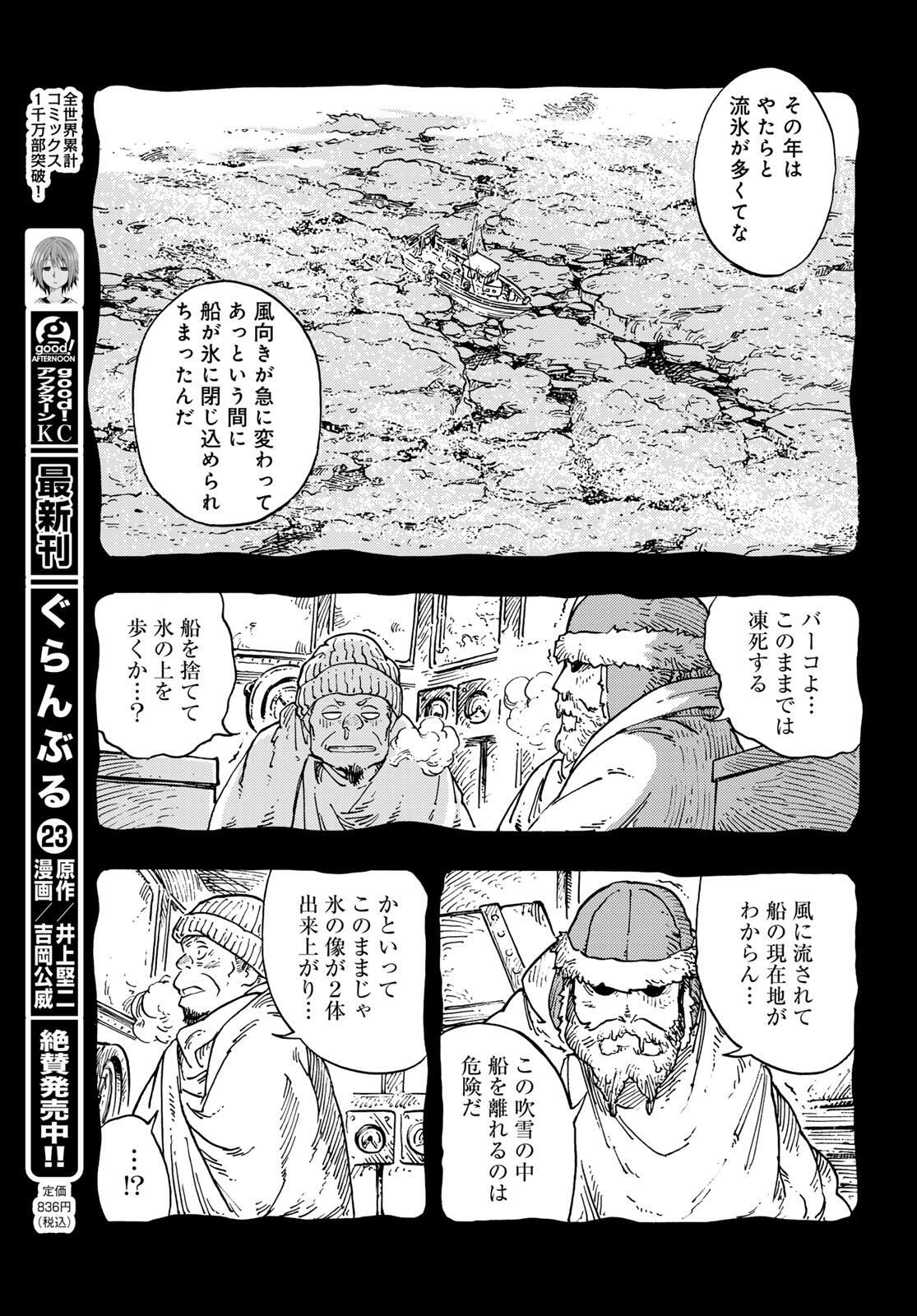 Kuutei Dragons Chap 98 - Next Chap 99