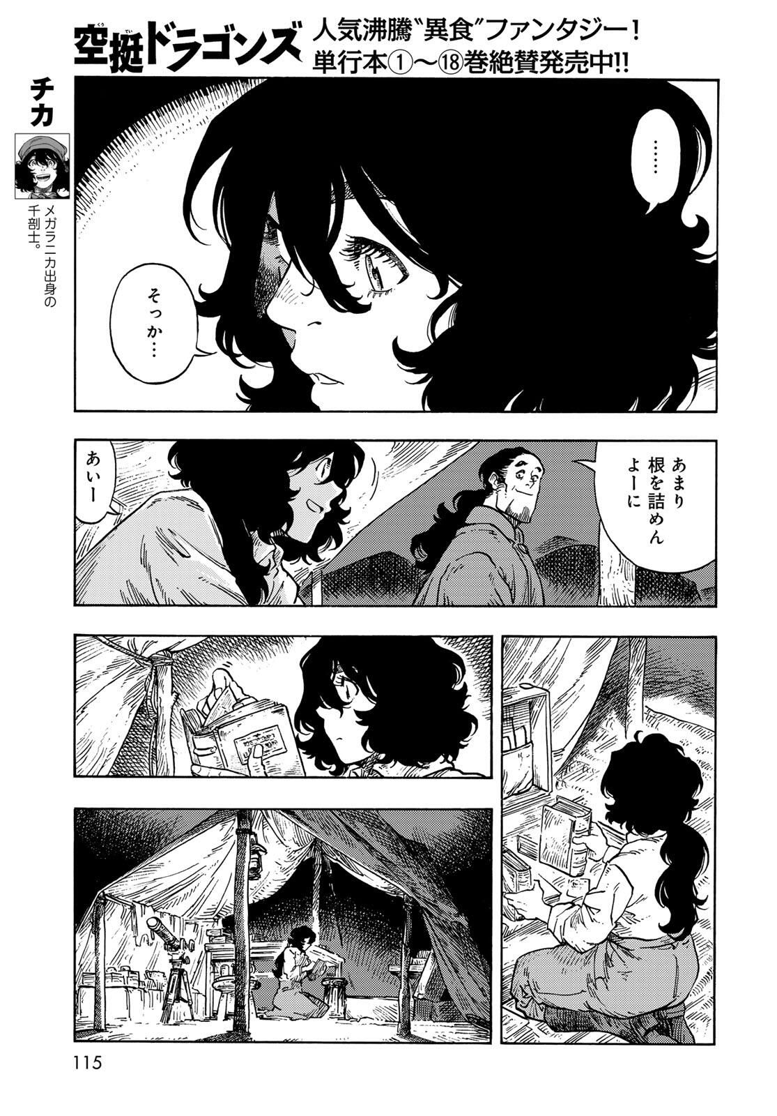 Kuutei Dragons Chap 98 - Next Chap 99