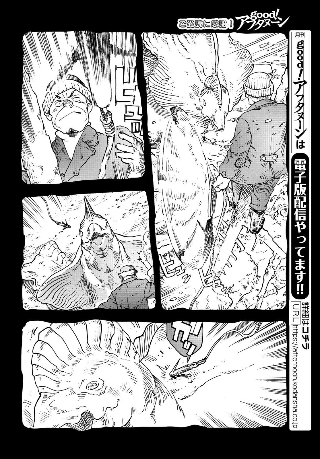 Kuutei Dragons Chap 98 - Next Chap 99