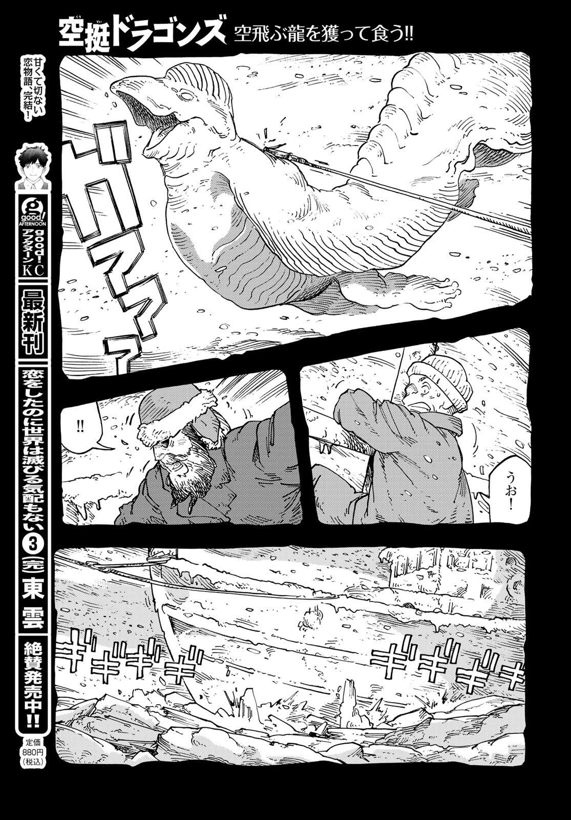 Kuutei Dragons Chap 98 - Next Chap 99