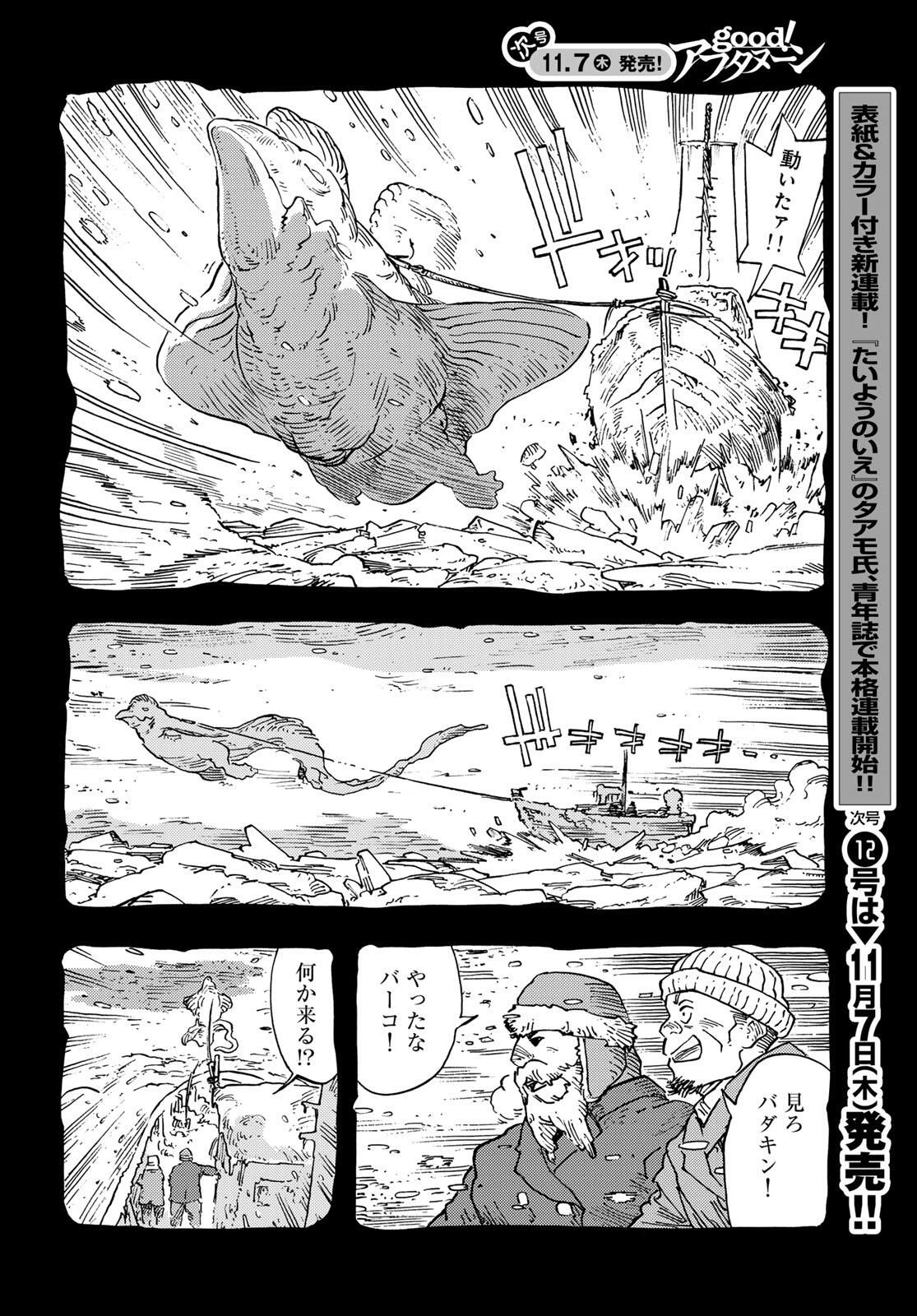 Kuutei Dragons Chap 98 - Next Chap 99