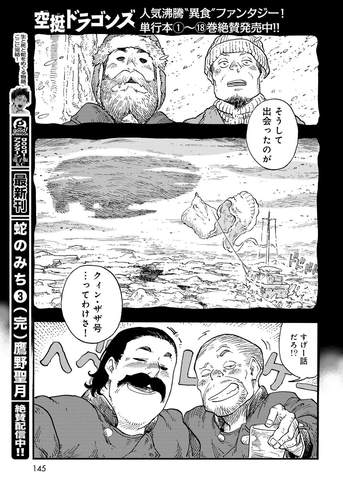 Kuutei Dragons Chap 98 - Next Chap 99