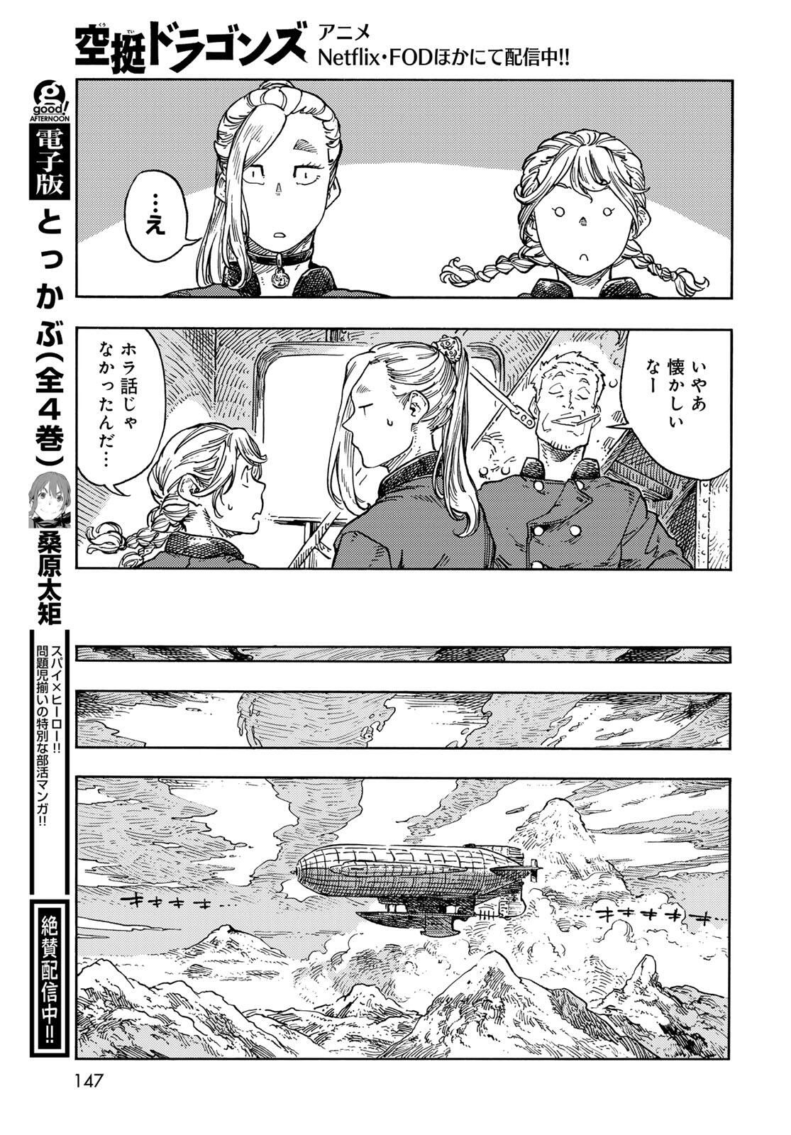 Kuutei Dragons Chap 98 - Next Chap 99