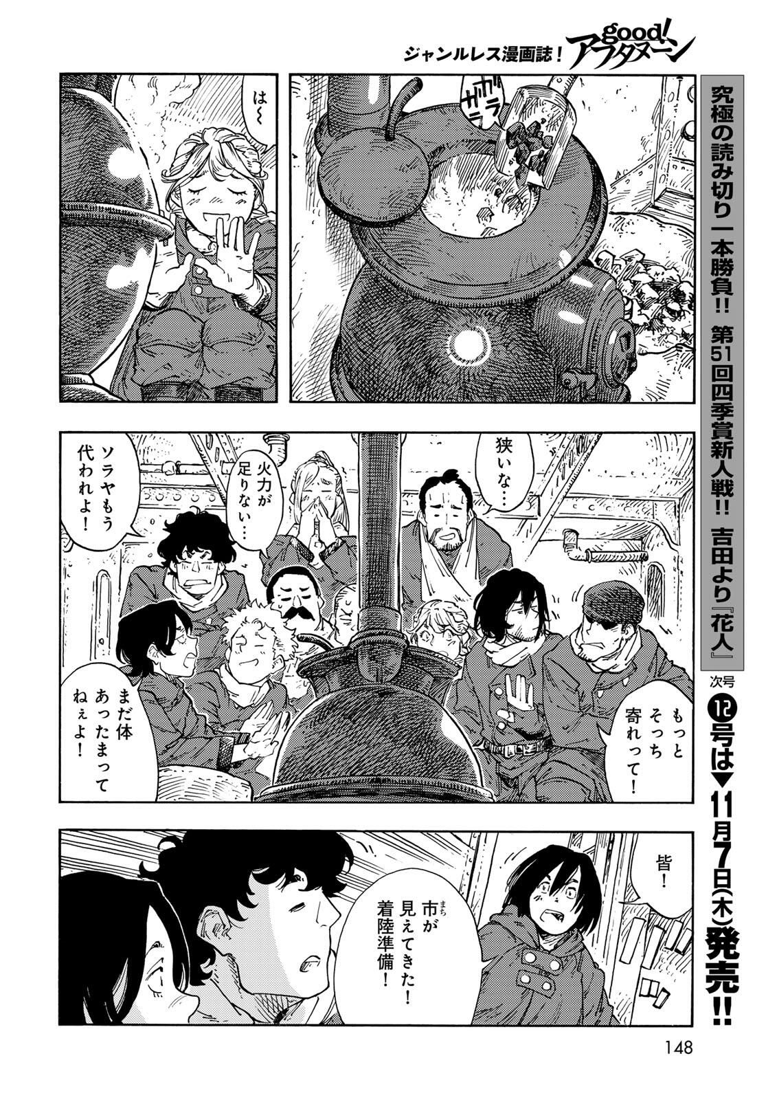 Kuutei Dragons Chap 98 - Next Chap 99