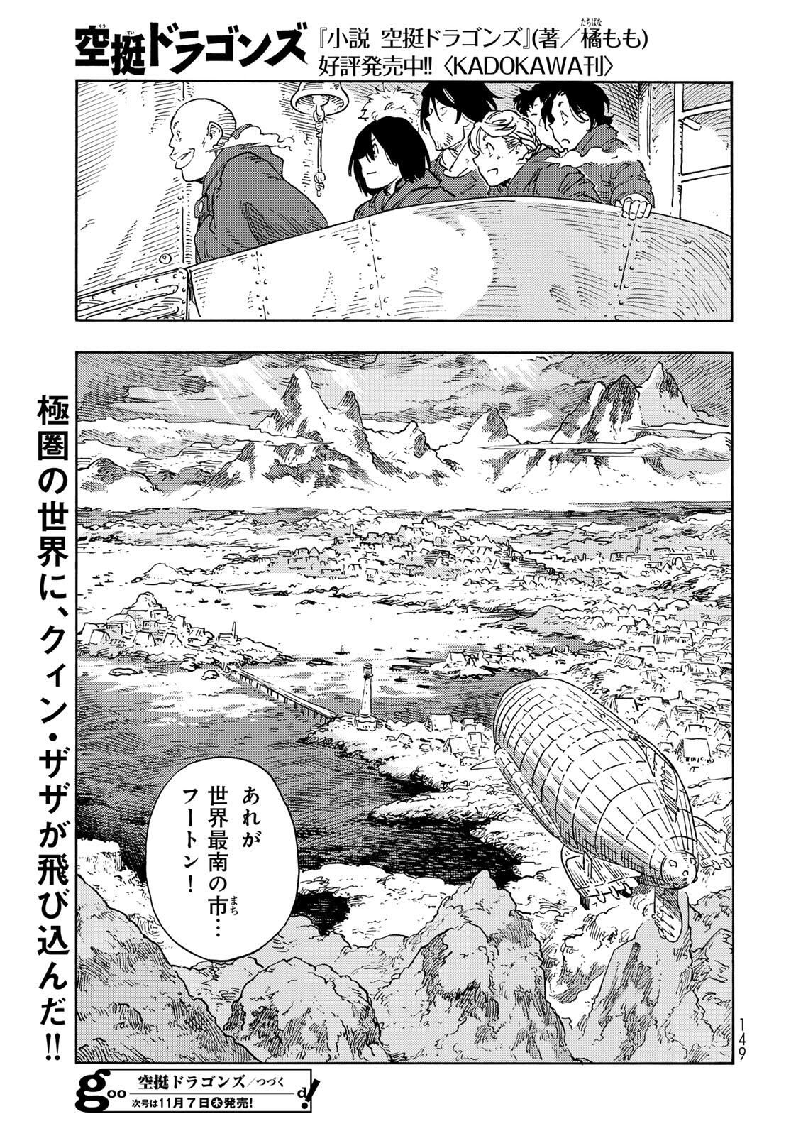 Kuutei Dragons Chap 98 - Next Chap 99