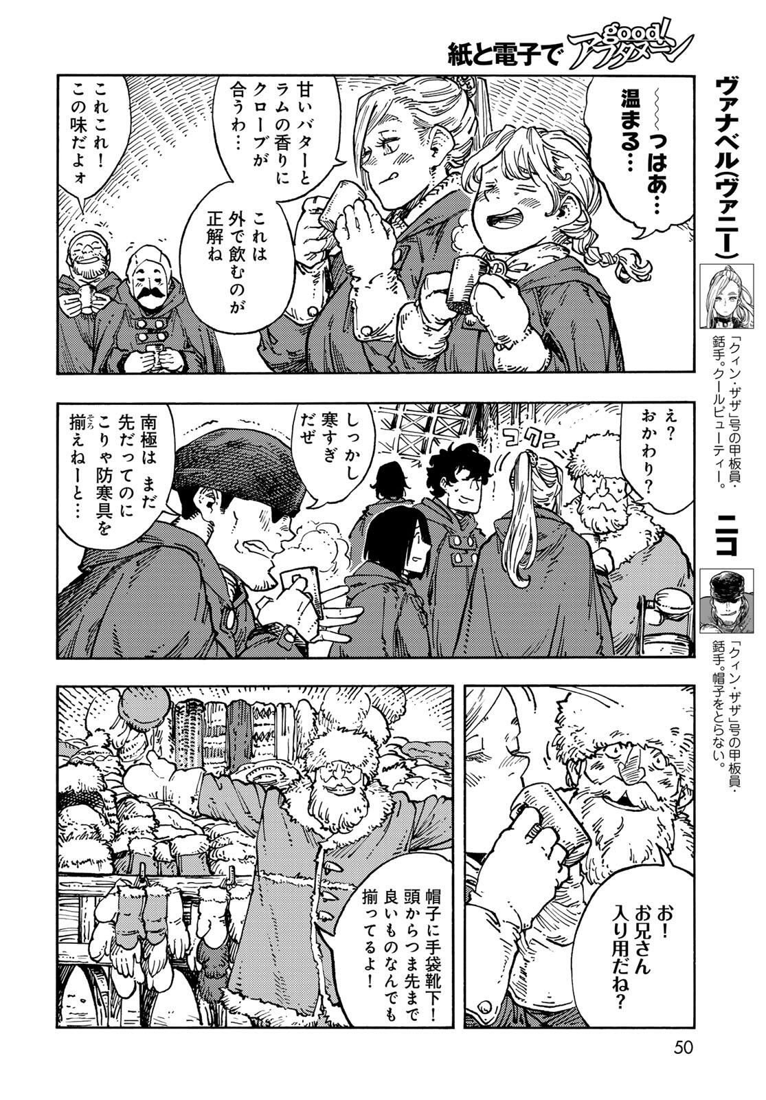 Kuutei Dragons Chap 99 - Next Chap 100