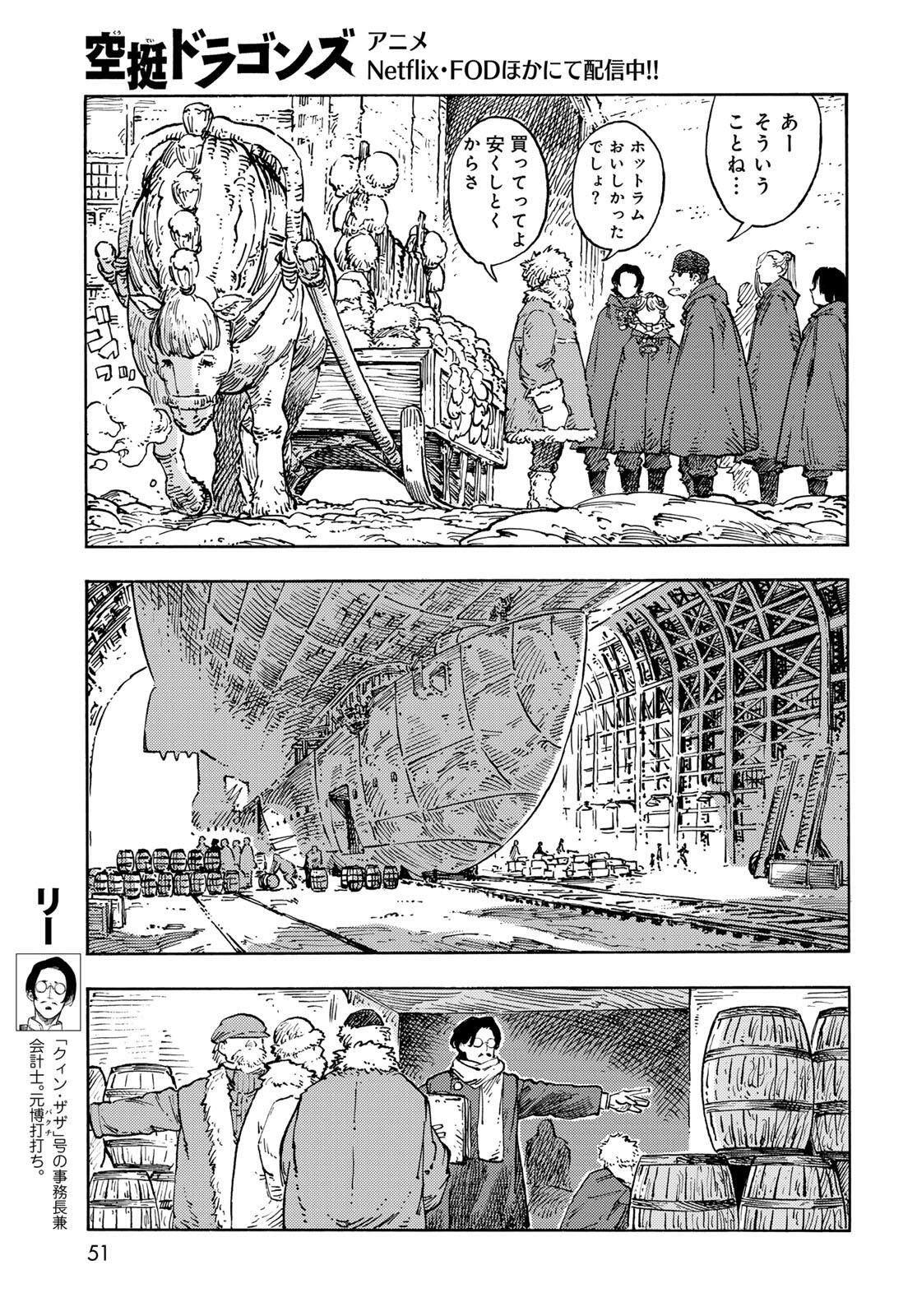 Kuutei Dragons Chap 99 - Next Chap 100