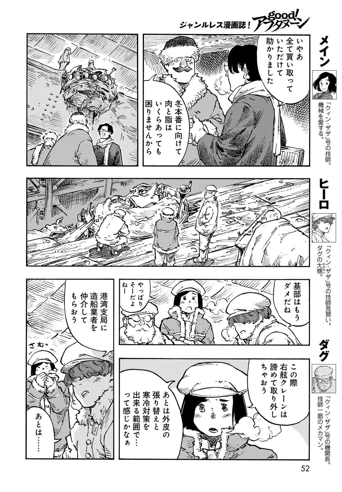 Kuutei Dragons Chap 99 - Next Chap 100