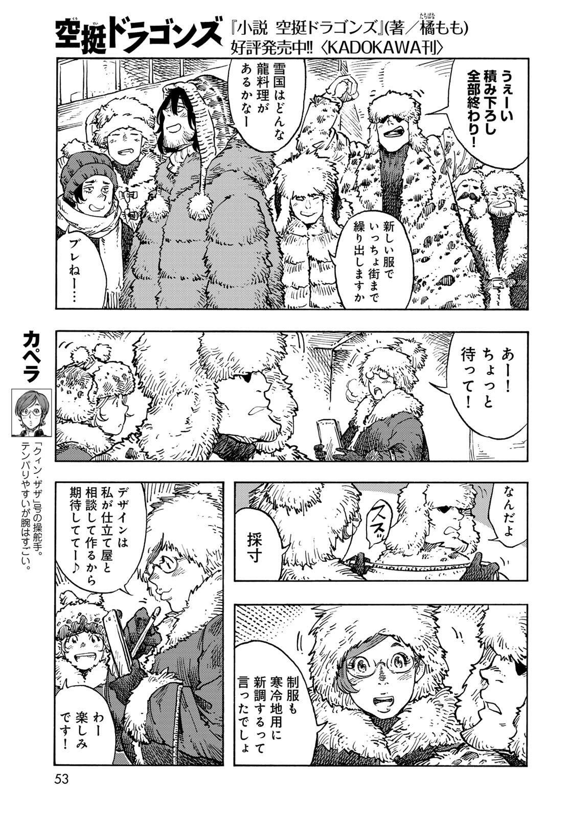 Kuutei Dragons Chap 99 - Next Chap 100