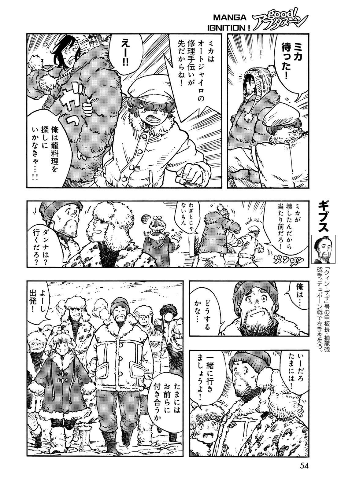 Kuutei Dragons Chap 99 - Next Chap 100