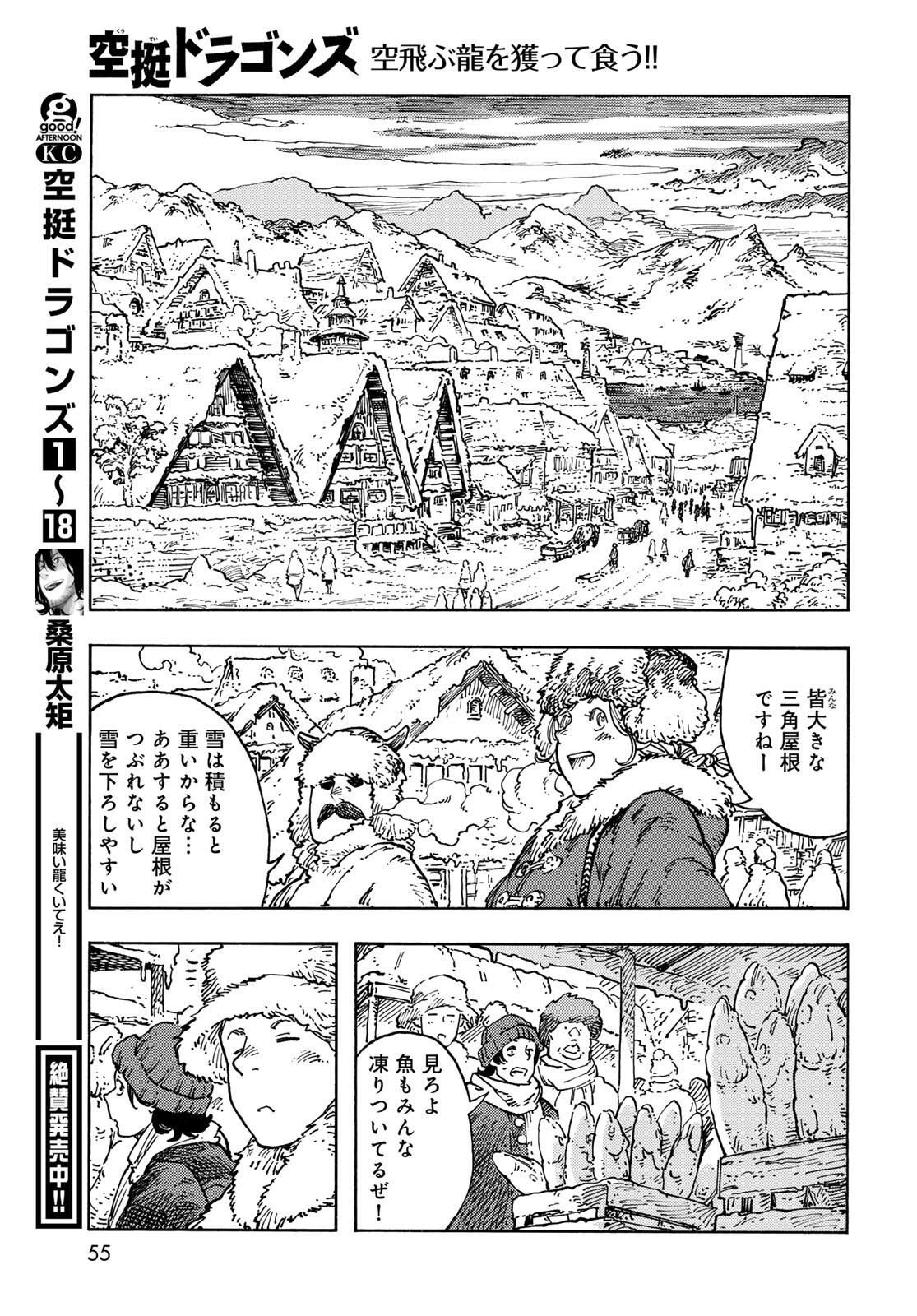 Kuutei Dragons Chap 99 - Next Chap 100