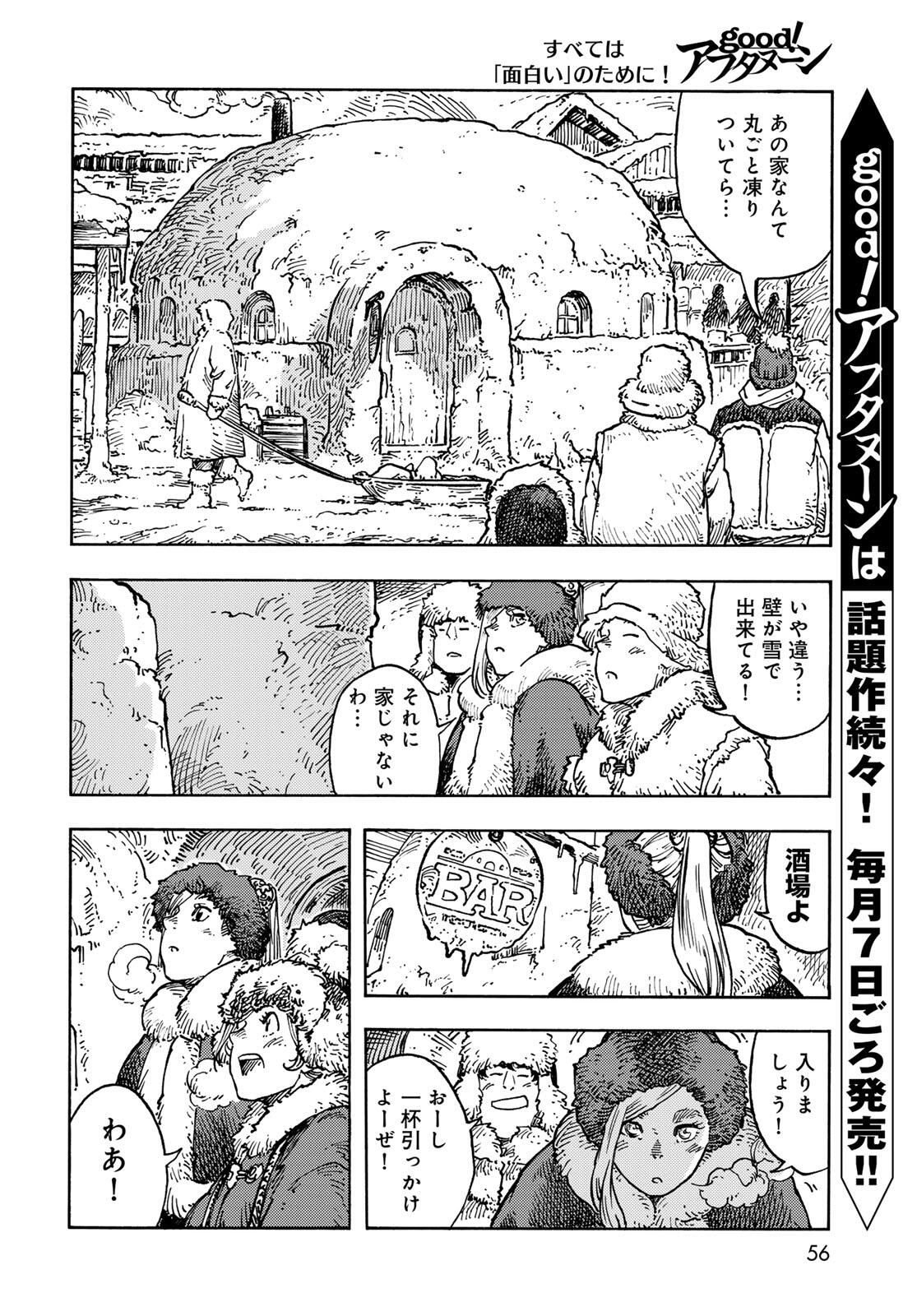 Kuutei Dragons Chap 99 - Next Chap 100