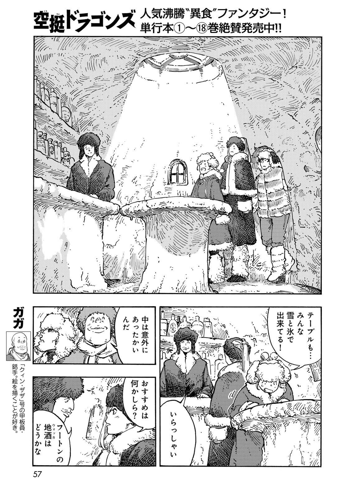 Kuutei Dragons Chap 99 - Next Chap 100