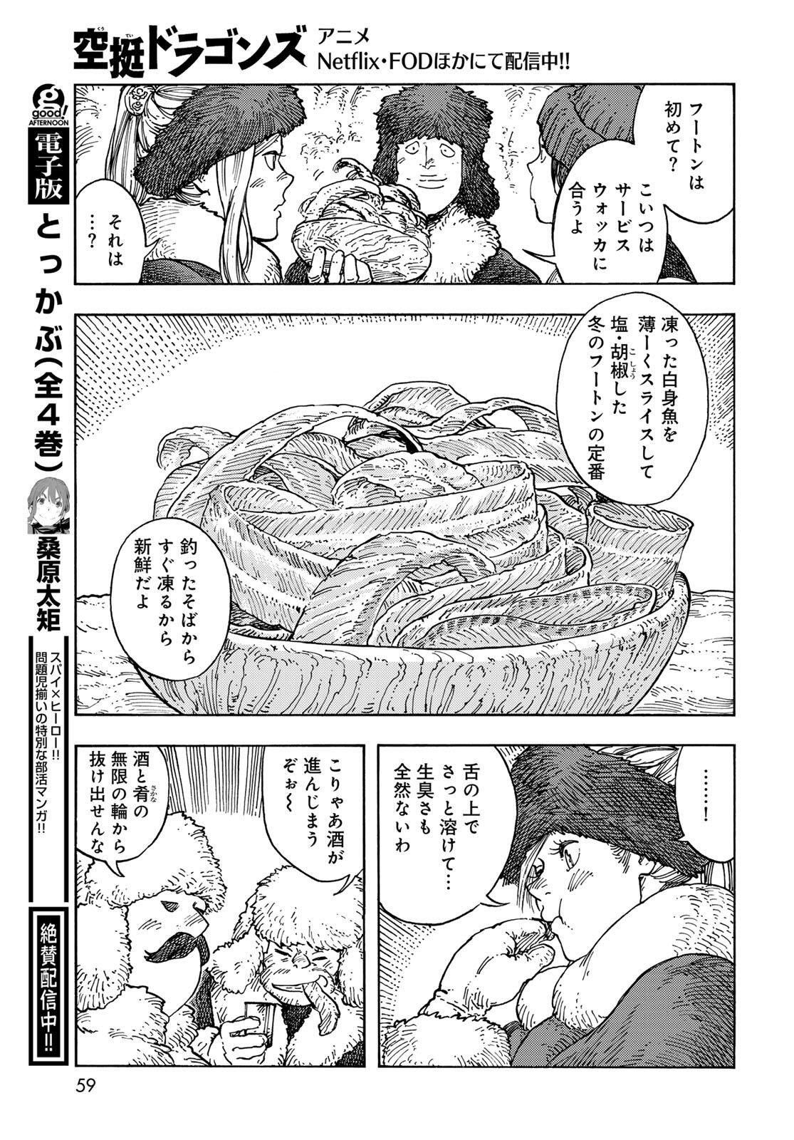 Kuutei Dragons Chap 99 - Next Chap 100