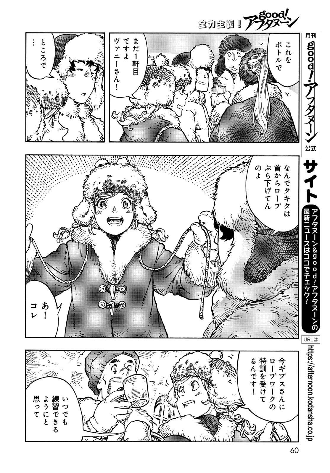 Kuutei Dragons Chap 99 - Next Chap 100