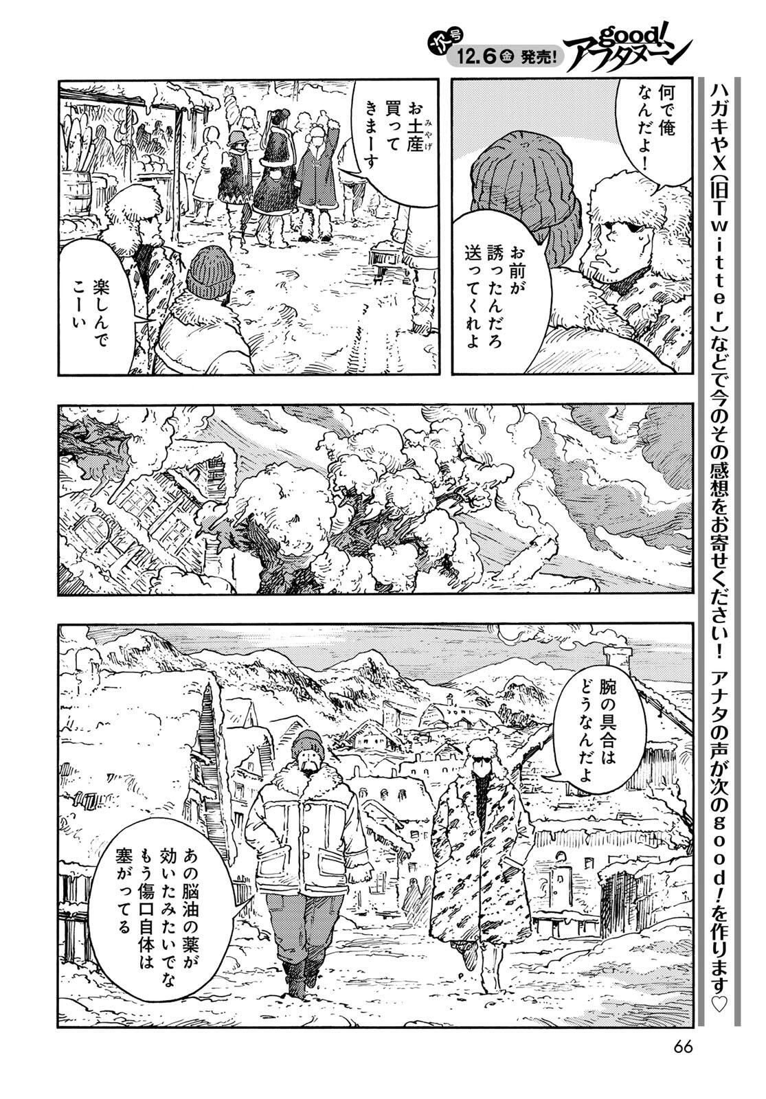 Kuutei Dragons Chap 99 - Next Chap 100