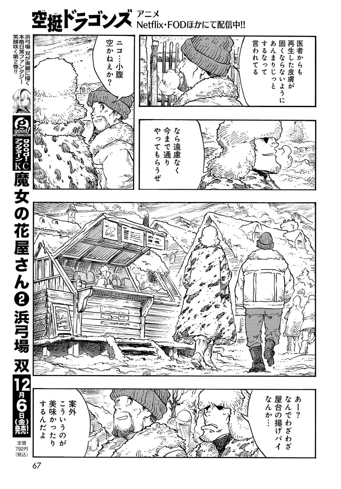 Kuutei Dragons Chap 99 - Next Chap 100