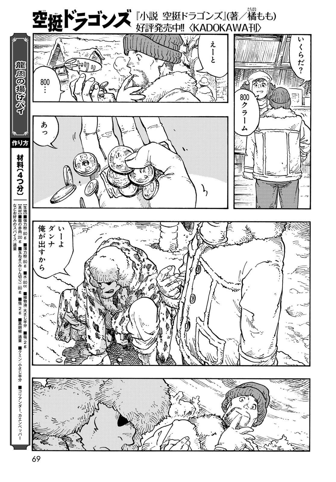 Kuutei Dragons Chap 99 - Next Chap 100