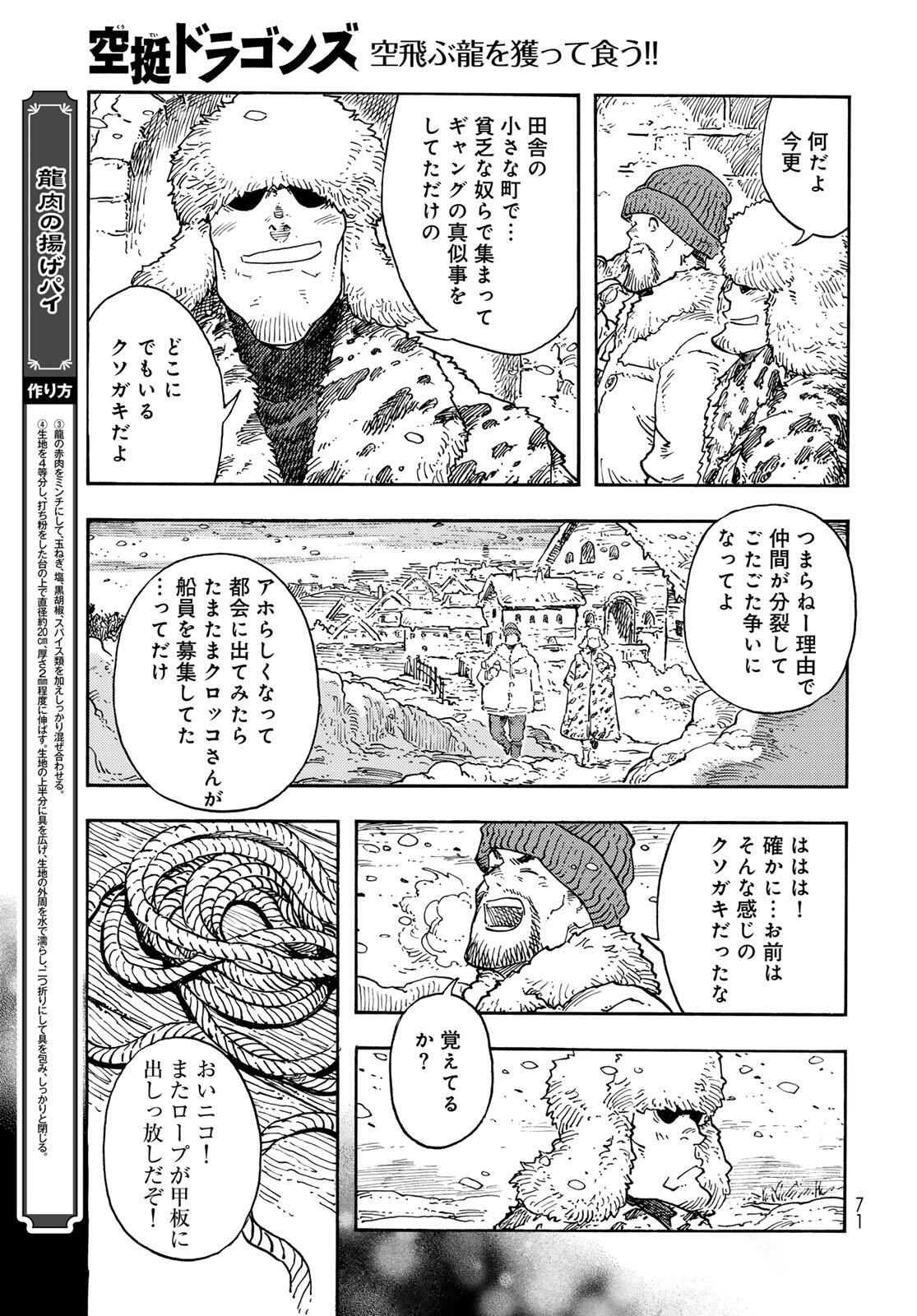 Kuutei Dragons Chap 99 - Next Chap 100