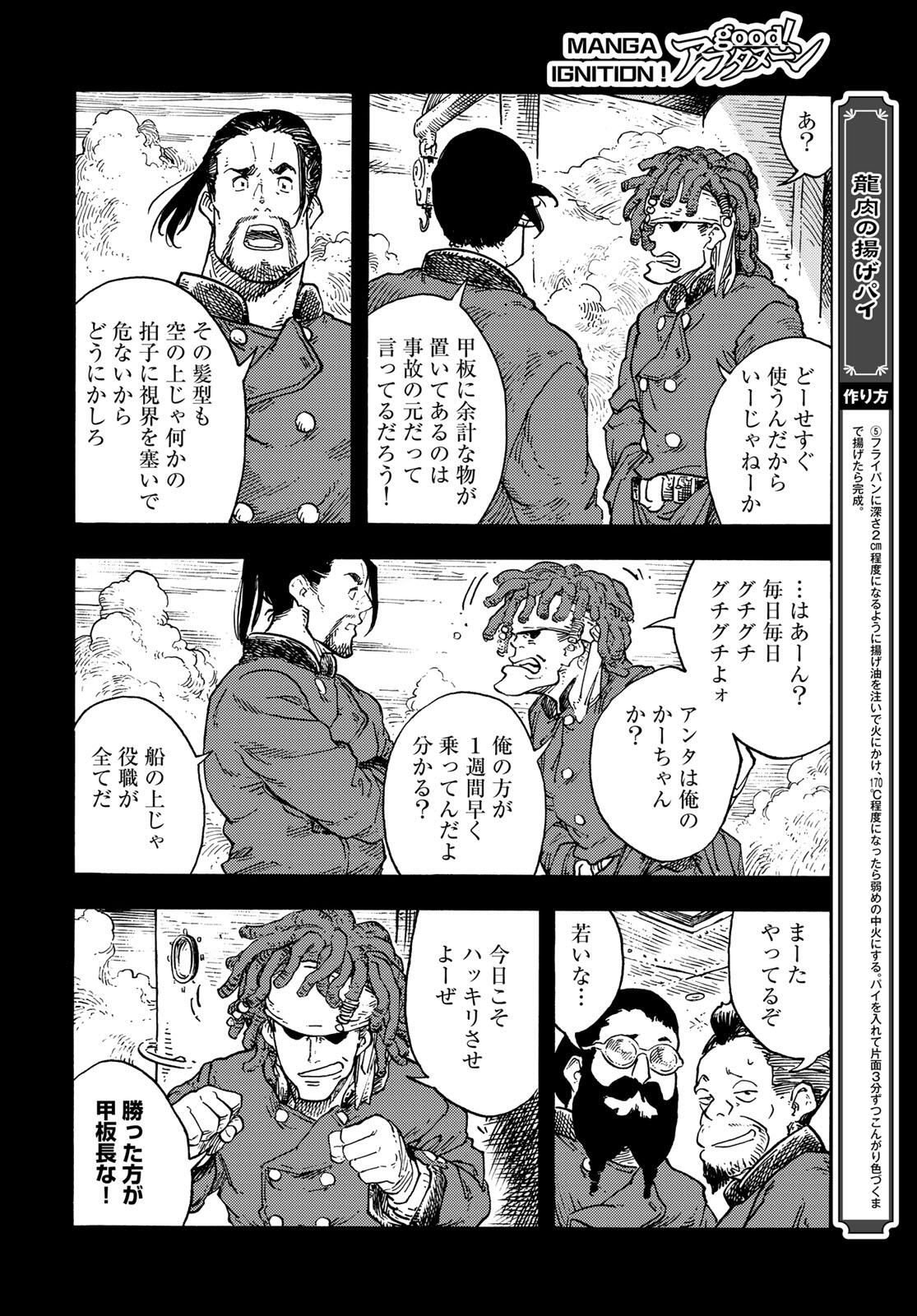 Kuutei Dragons Chap 99 - Next Chap 100