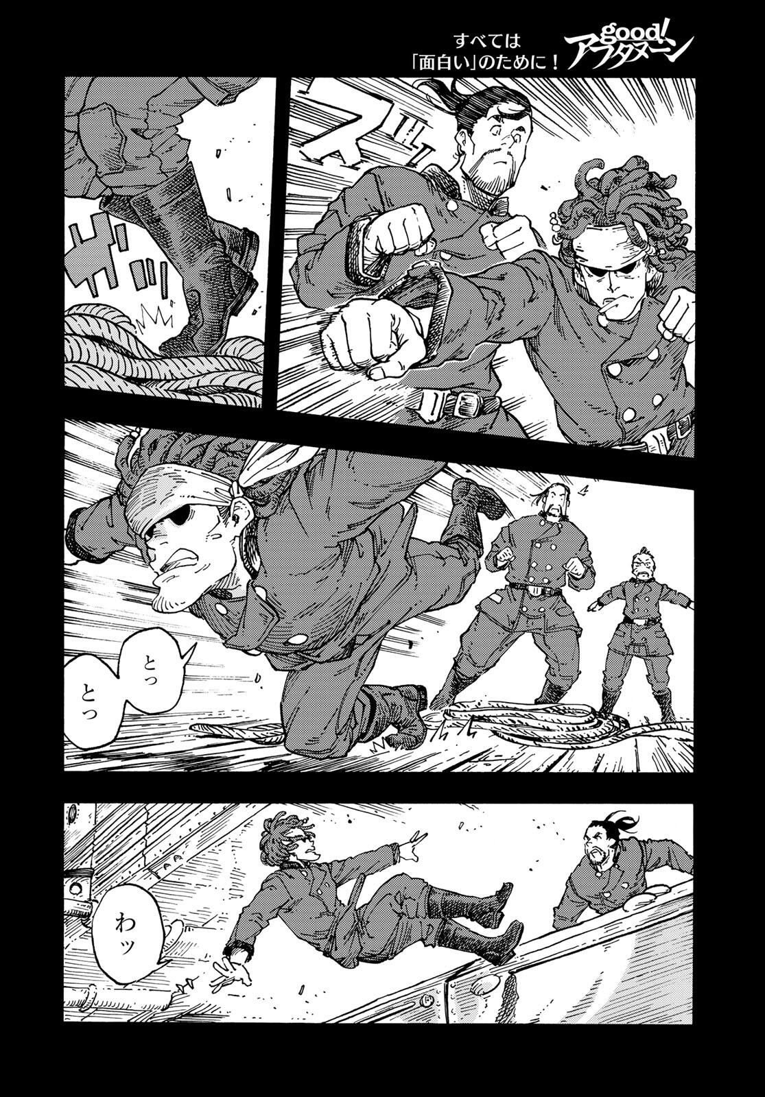 Kuutei Dragons Chap 99 - Next Chap 100