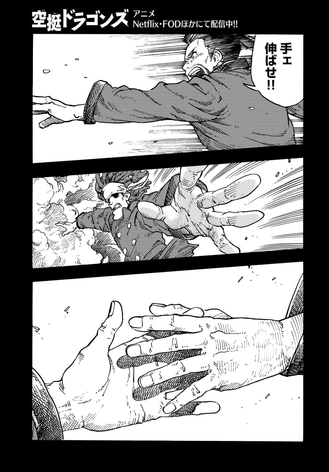 Kuutei Dragons Chap 99 - Next Chap 100