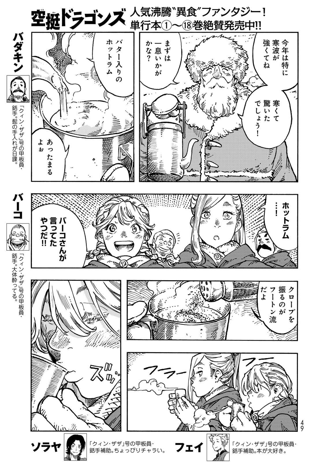 Kuutei Dragons Chap 99 - Next Chap 100