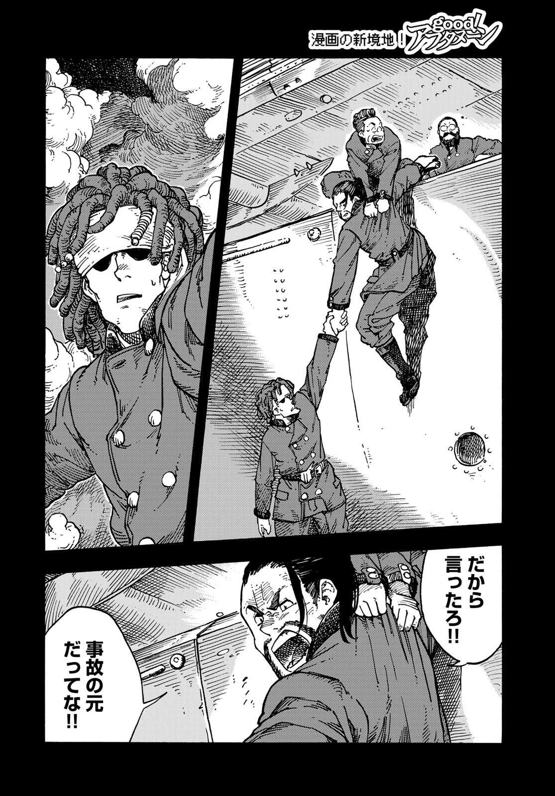 Kuutei Dragons Chap 99 - Next Chap 100