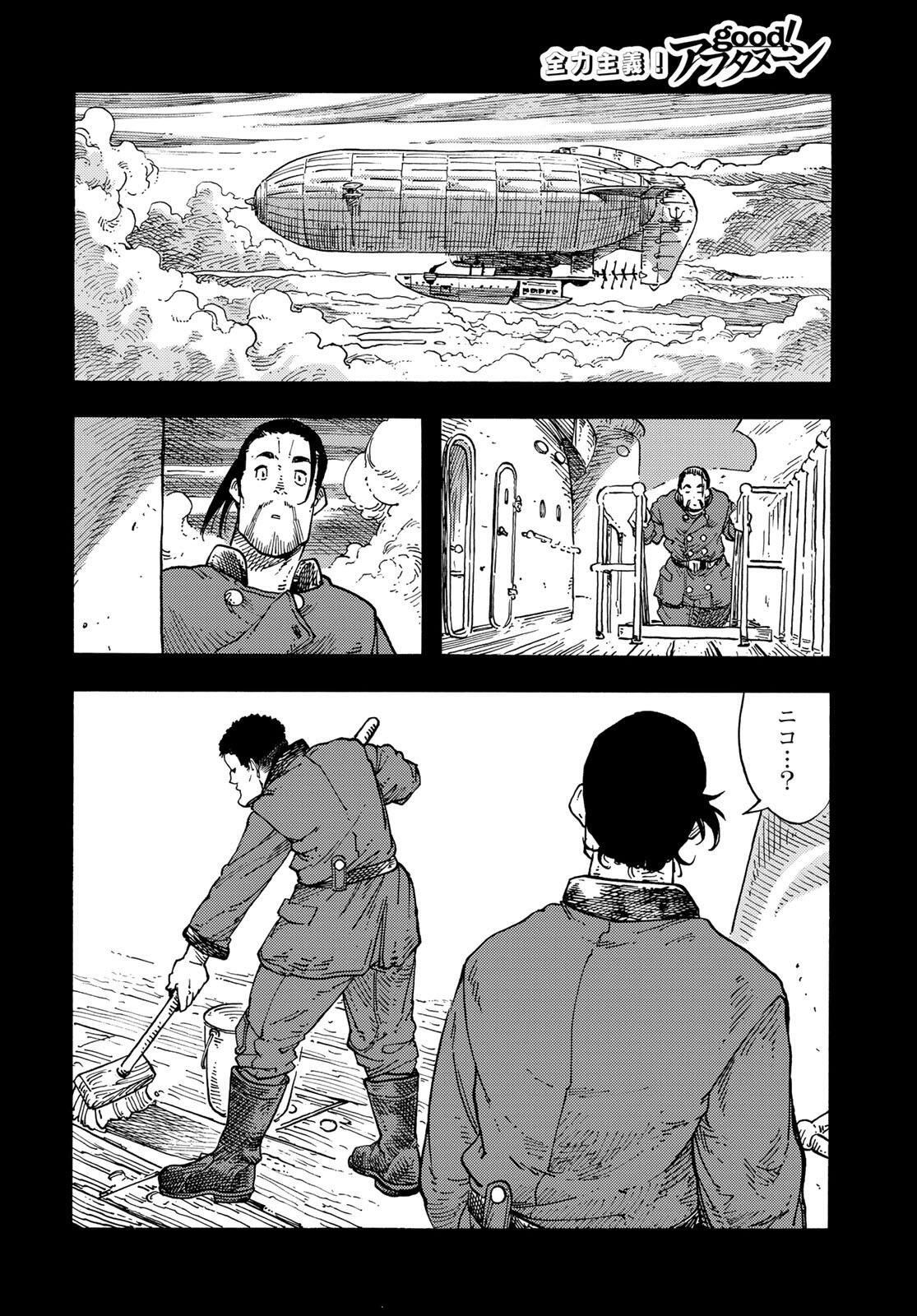 Kuutei Dragons Chap 99 - Next Chap 100