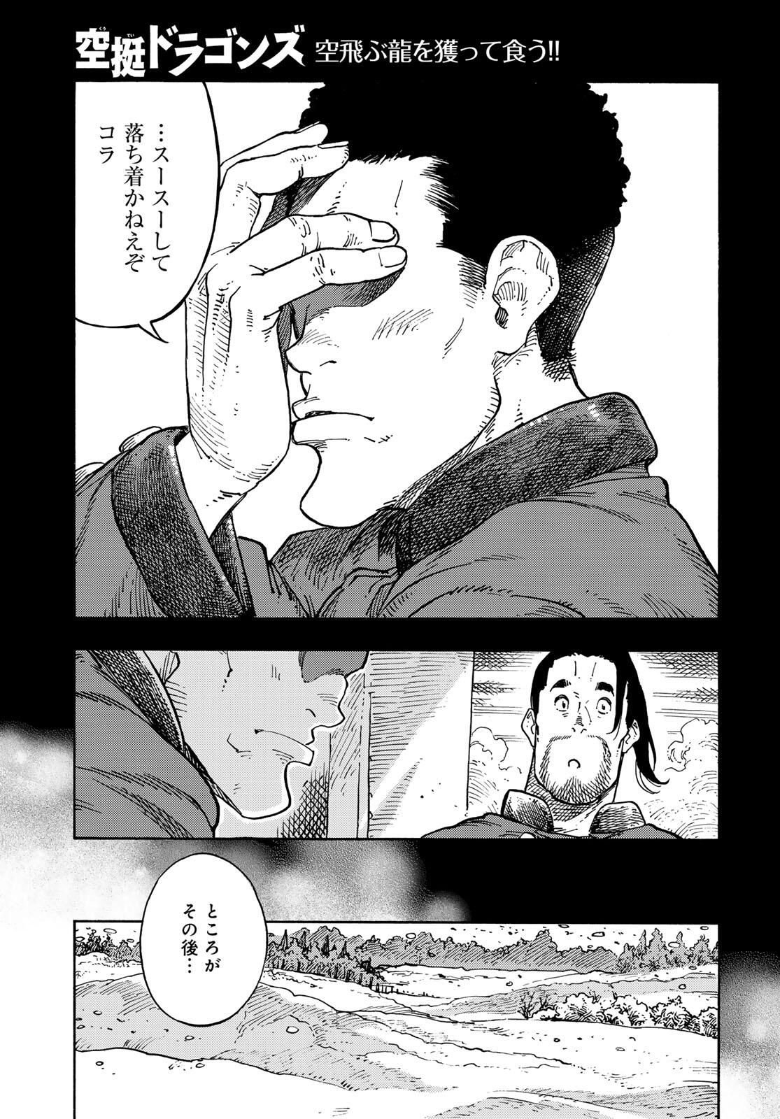 Kuutei Dragons Chap 99 - Next Chap 100
