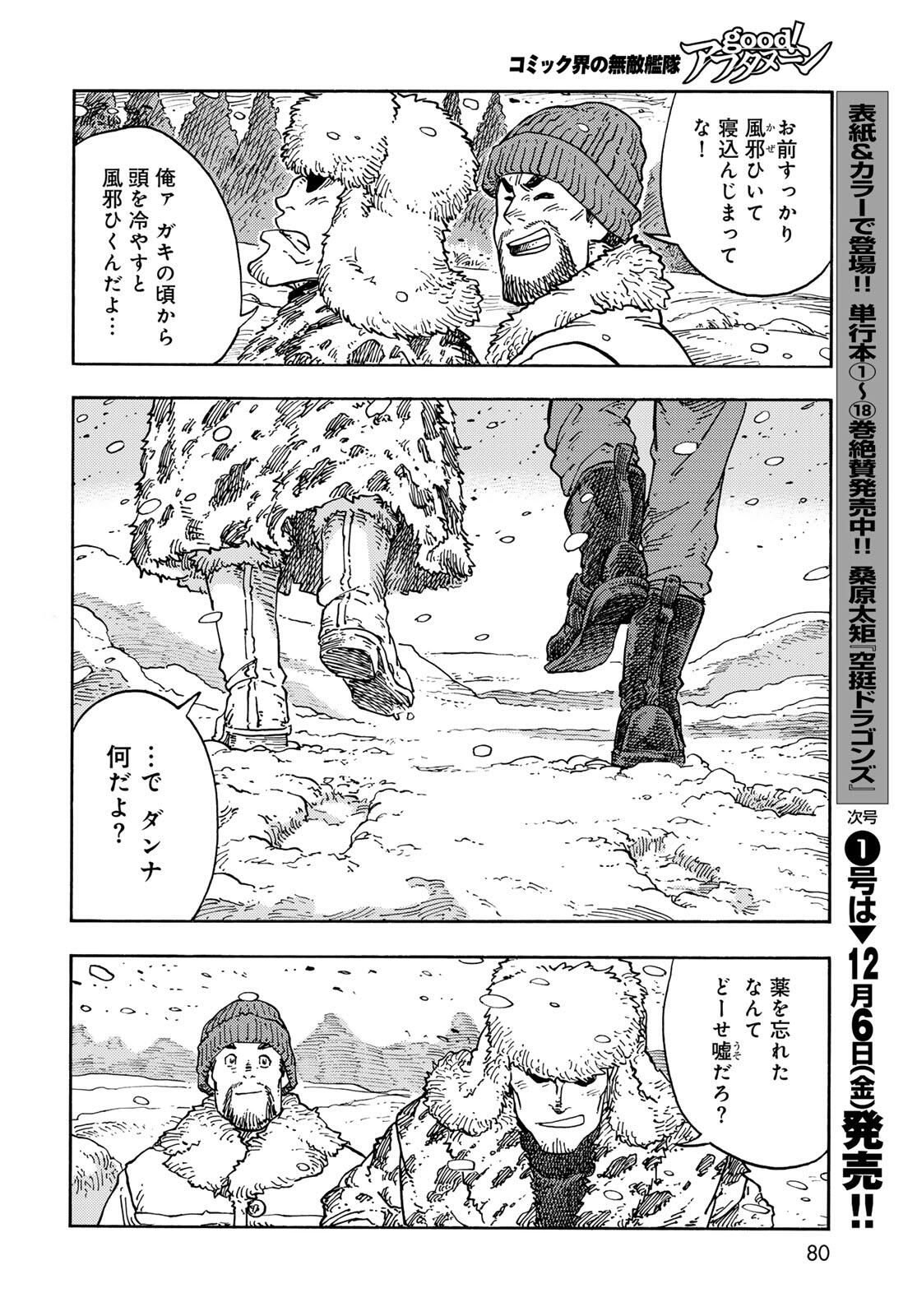 Kuutei Dragons Chap 99 - Next Chap 100