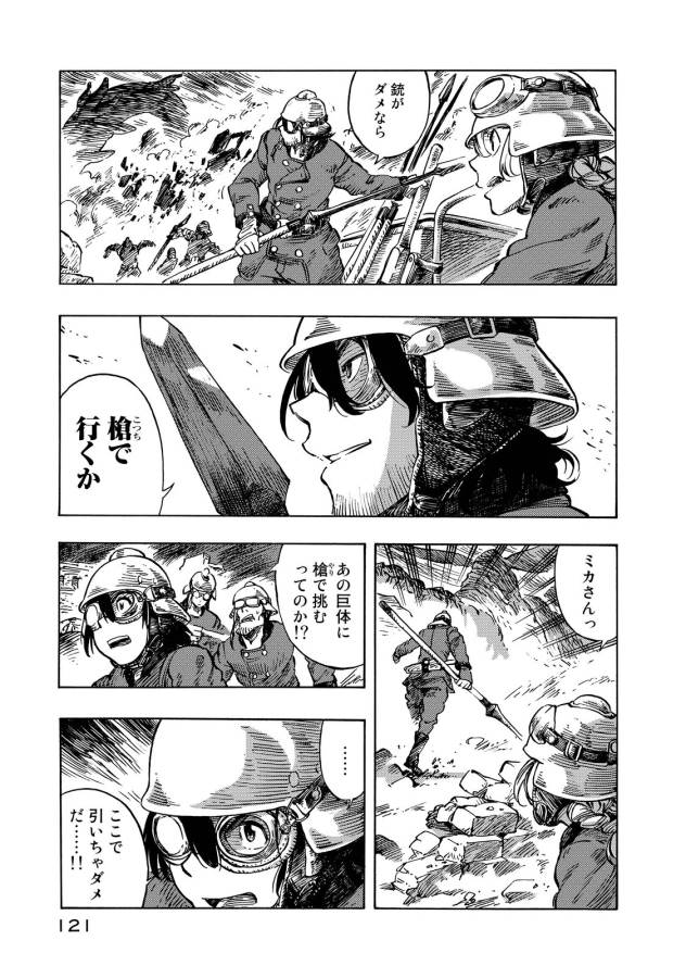 Kuutei Dragons Chap 9 - Next Chap 10