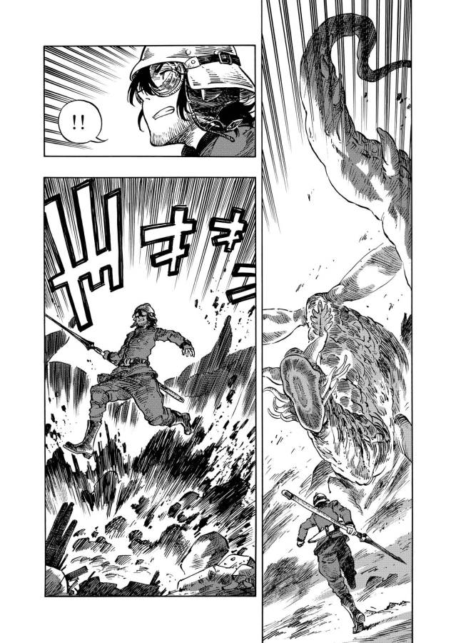 Kuutei Dragons Chap 9 - Next Chap 10