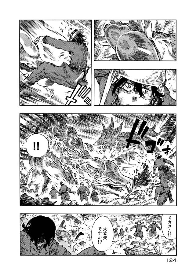 Kuutei Dragons Chap 9 - Next Chap 10