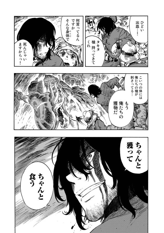 Kuutei Dragons Chap 9 - Next Chap 10
