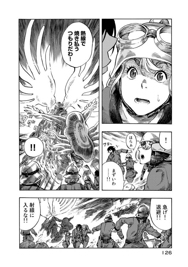 Kuutei Dragons Chap 9 - Next Chap 10