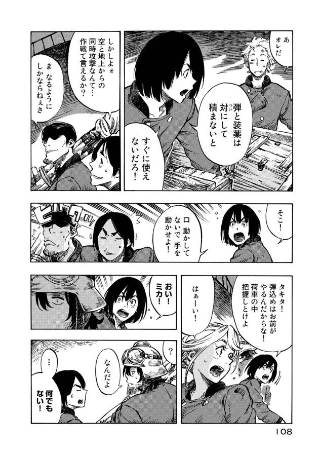 Kuutei Dragons Chap 9 - Next Chap 10