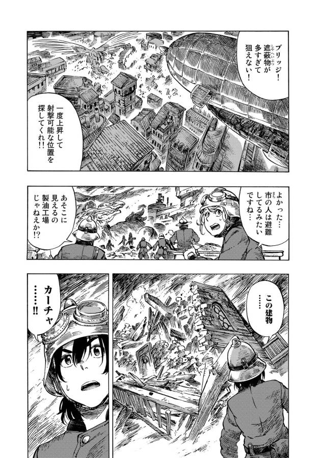 Kuutei Dragons Chap 9 - Next Chap 10
