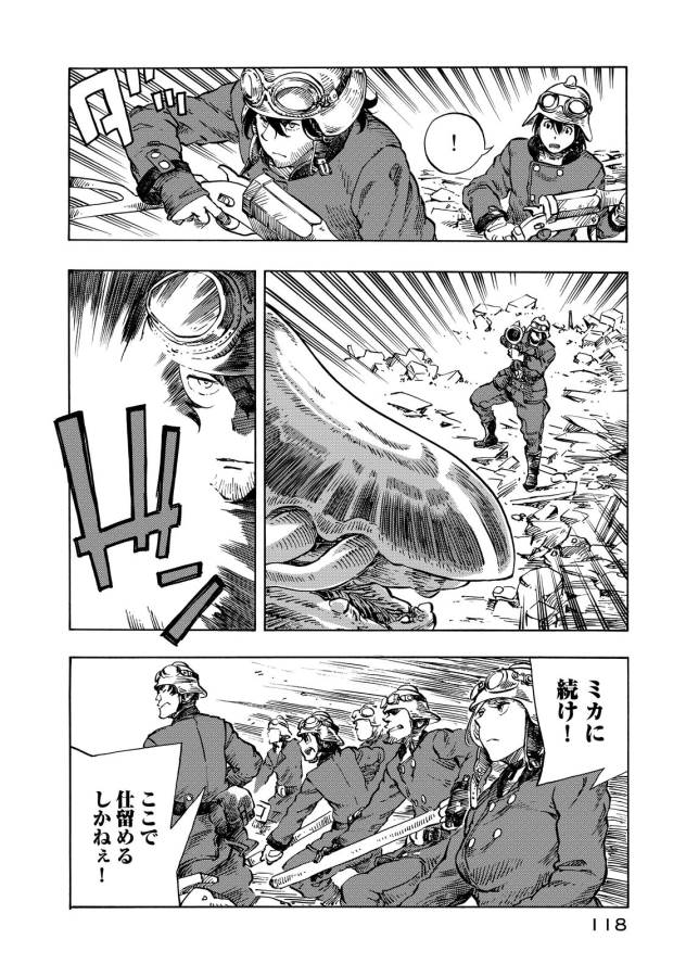 Kuutei Dragons Chap 9 - Next Chap 10