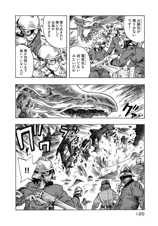Kuutei Dragons Chap 9 - Next Chap 10