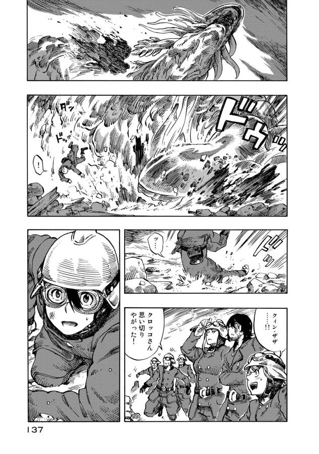 Kuutei Dragons Chap 9 - Next Chap 10