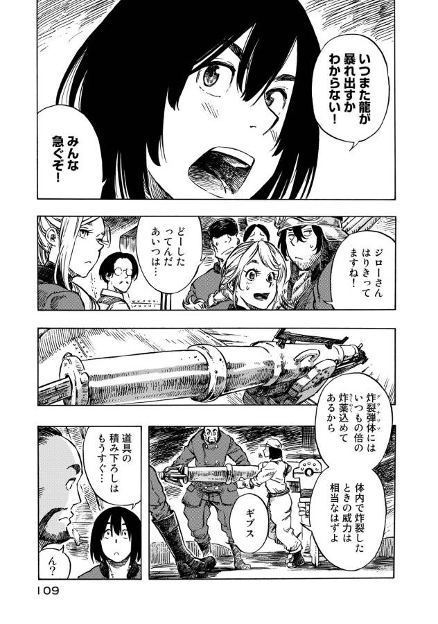 Kuutei Dragons Chap 9 - Next Chap 10