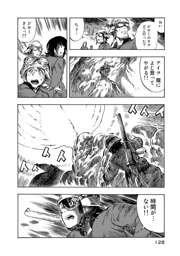 Kuutei Dragons Chap 9 - Next Chap 10