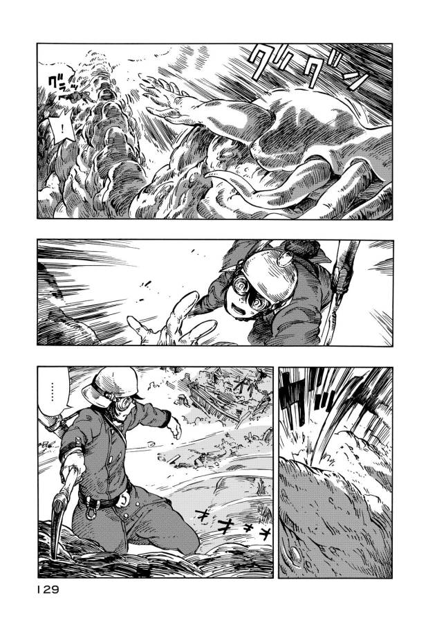 Kuutei Dragons Chap 9 - Next Chap 10