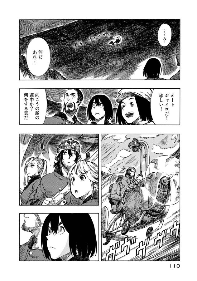 Kuutei Dragons Chap 9 - Next Chap 10