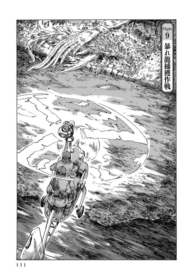 Kuutei Dragons Chap 9 - Next Chap 10