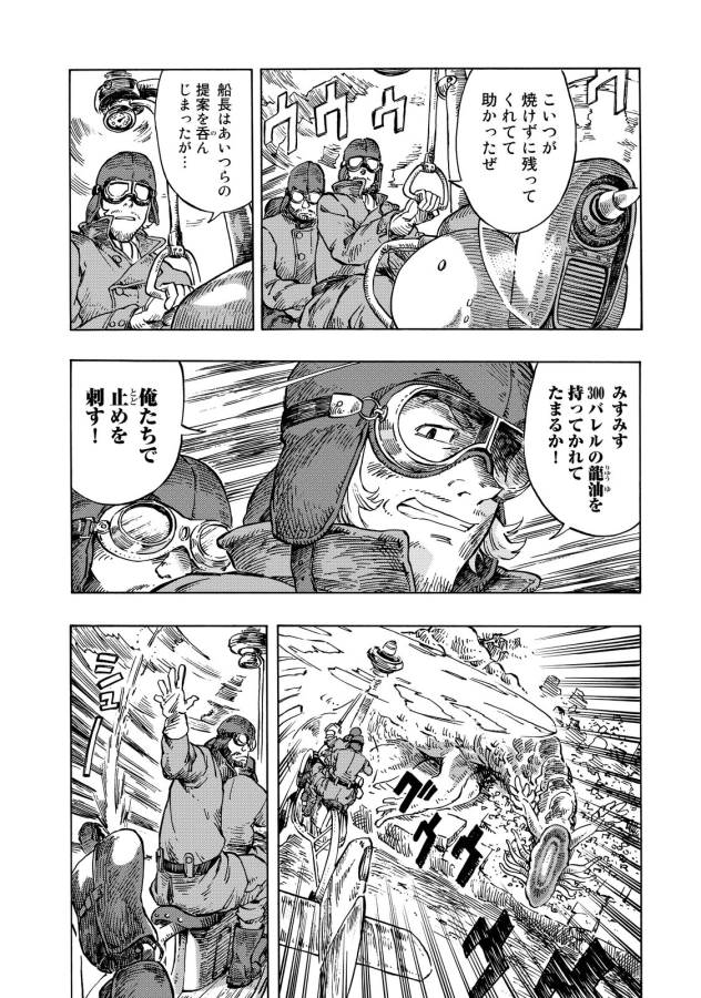 Kuutei Dragons Chap 9 - Next Chap 10