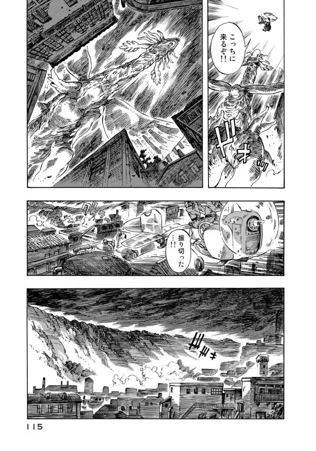 Kuutei Dragons Chap 9 - Next Chap 10