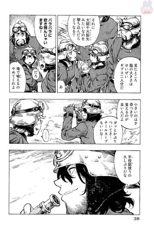 Kuutei Dragons Chap 13 - Next Chap 14